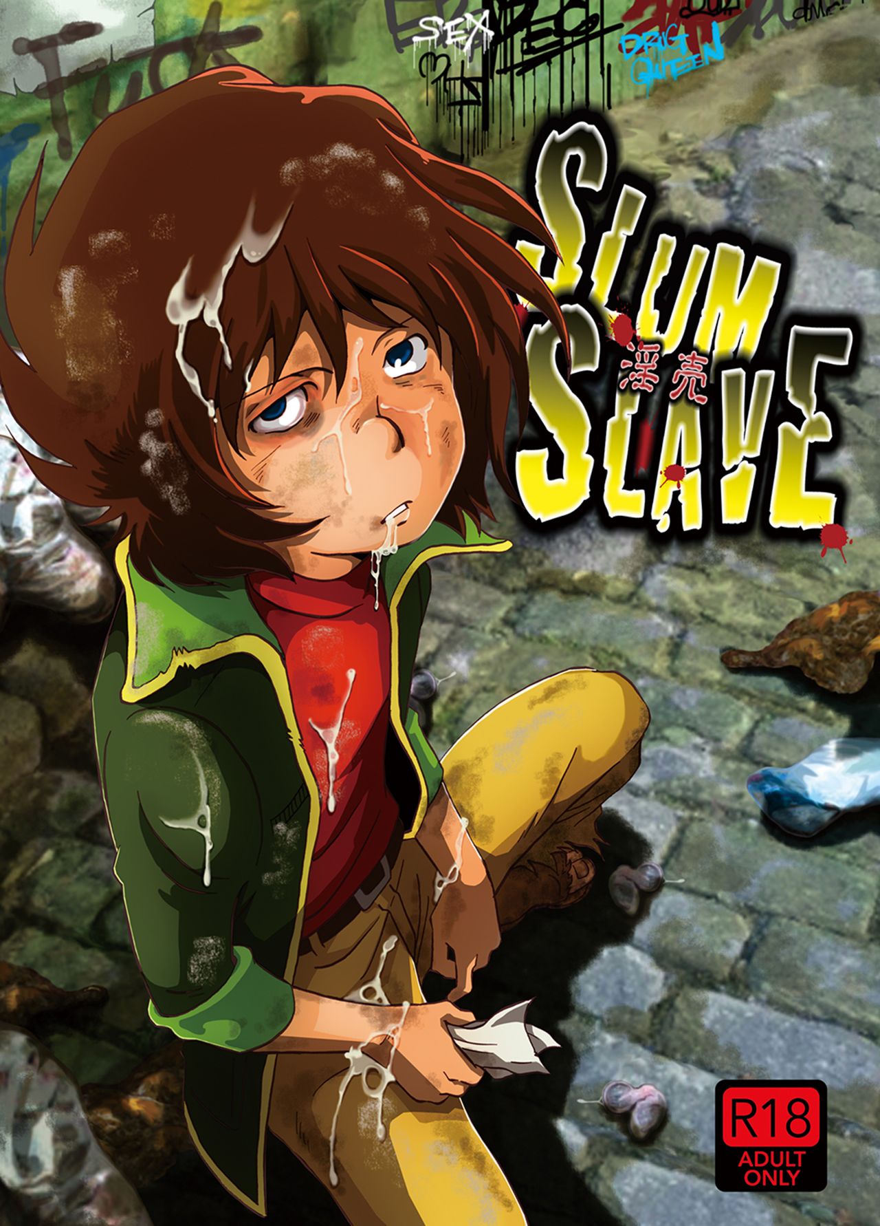 Inbai Slum Slave page 1 full