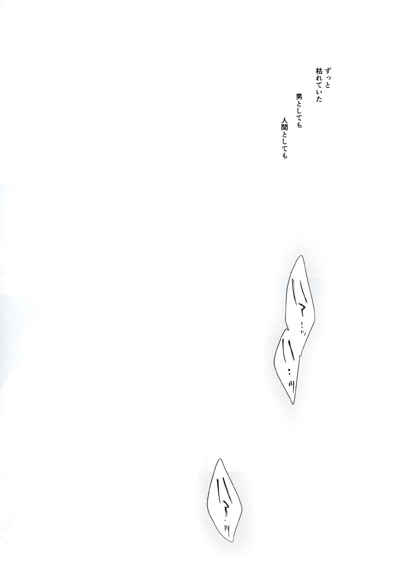 Shoujo Kaishun page 2 full