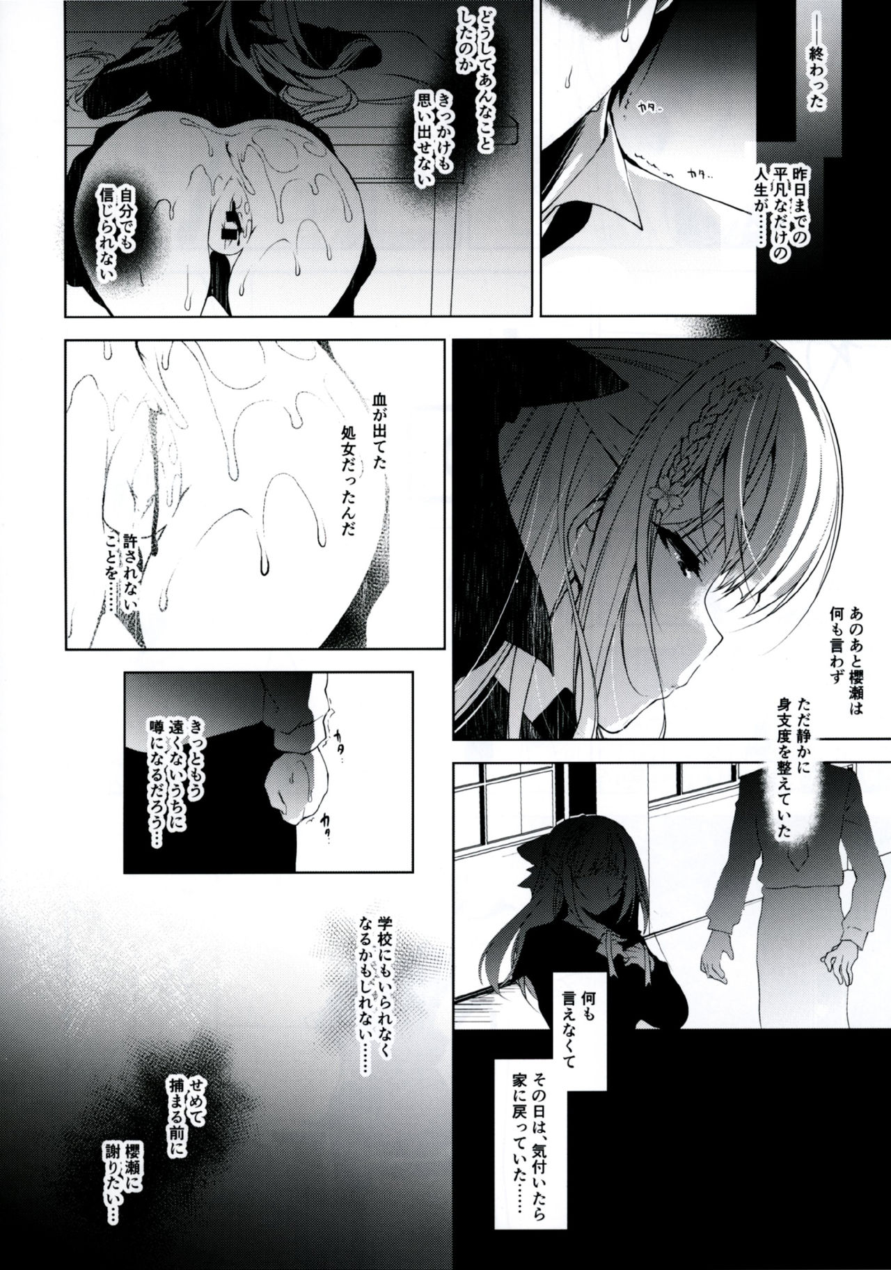 Shoujo Kaishun page 7 full