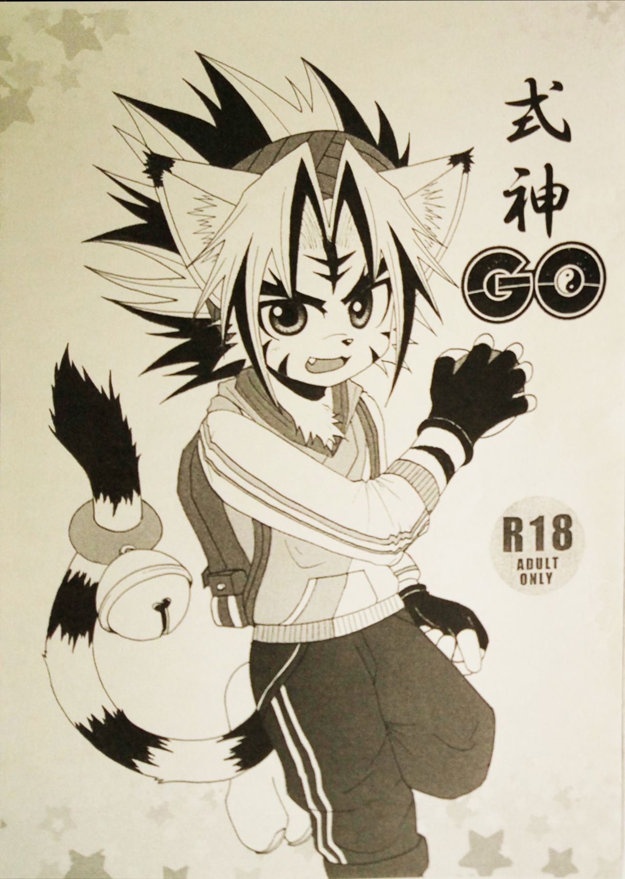 Shikigami GO page 1 full