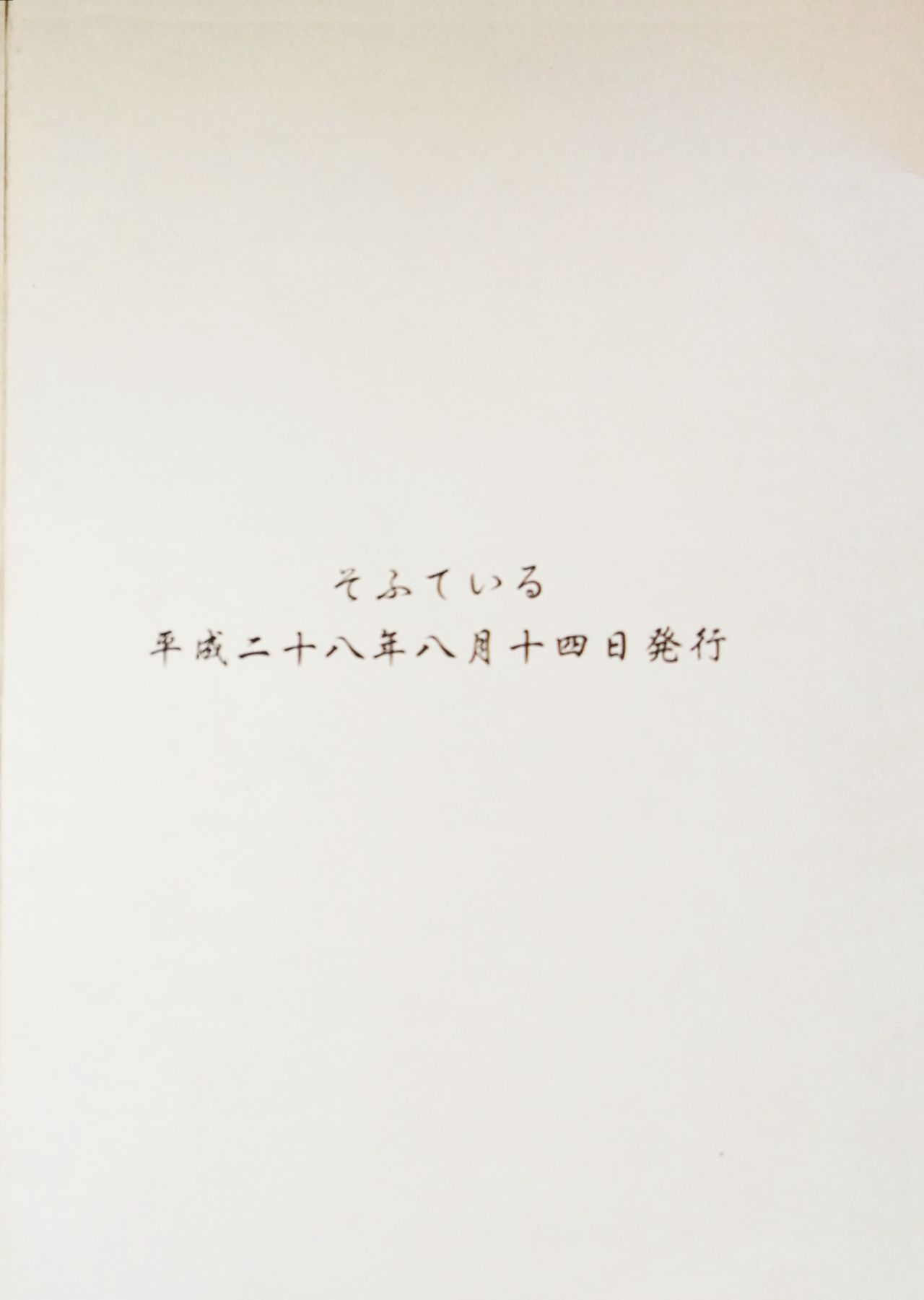 Shikigami GO page 10 full