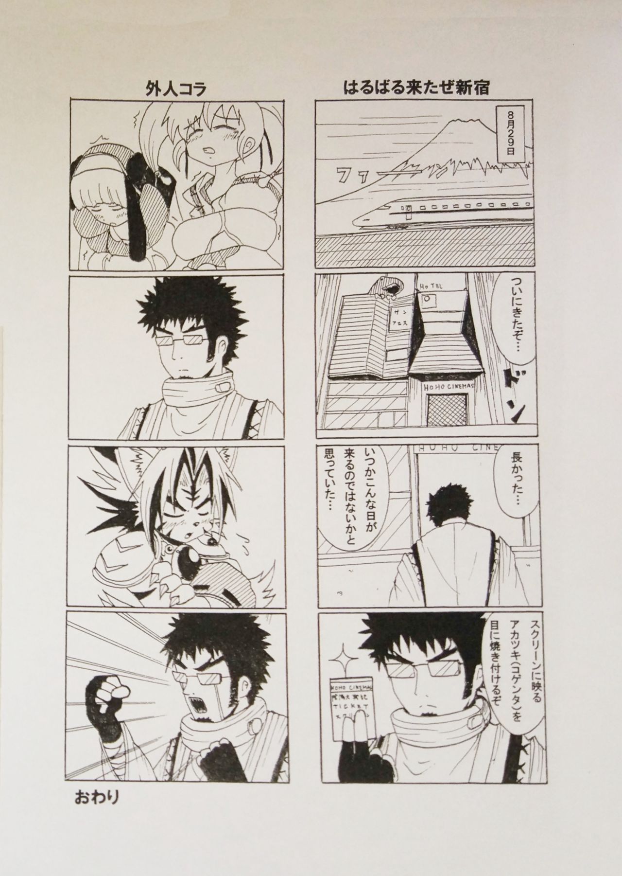 Shikigami GO page 4 full