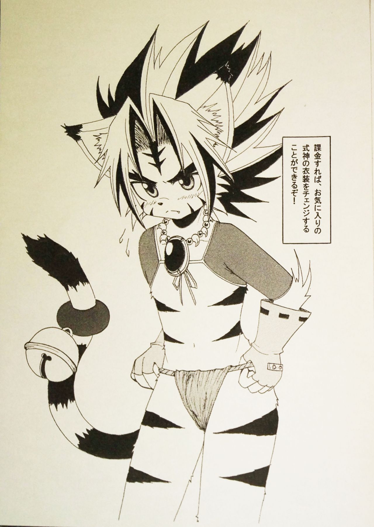 Shikigami GO page 5 full