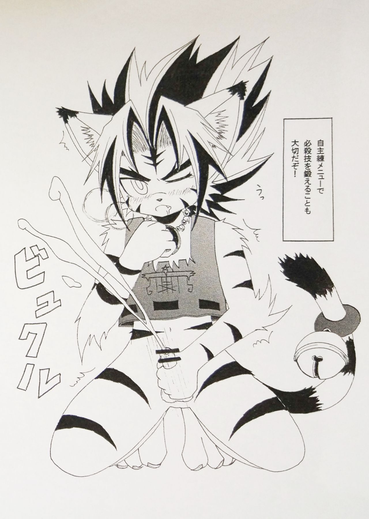 Shikigami GO page 6 full