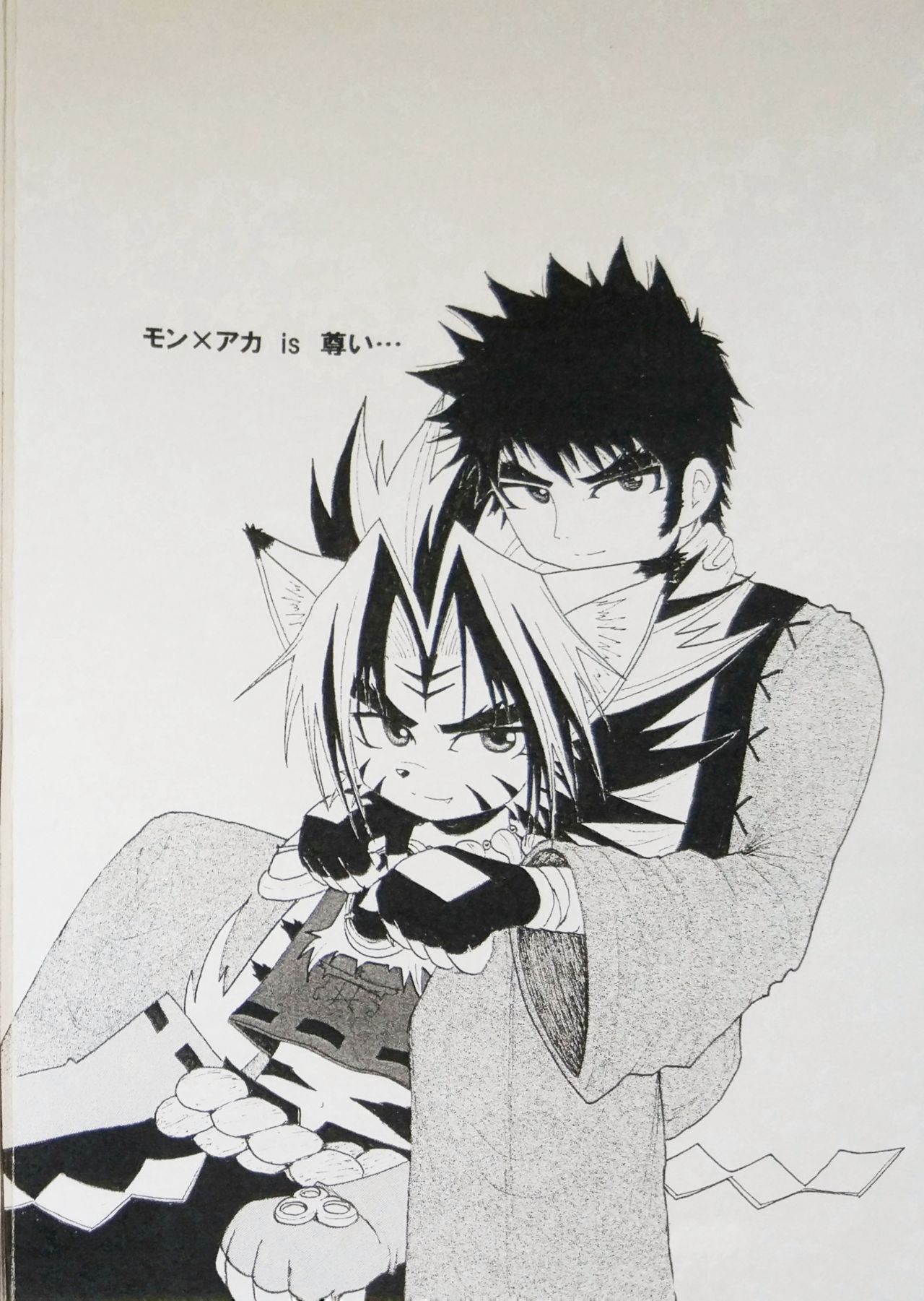 Shikigami GO page 8 full