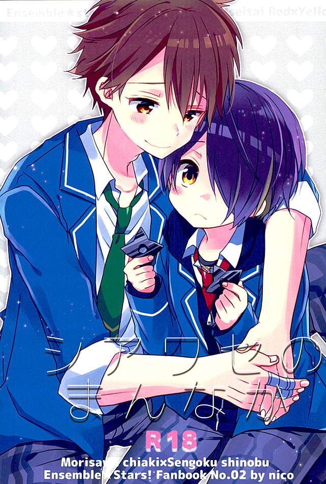 Shiawase no Mannaka page 1 full