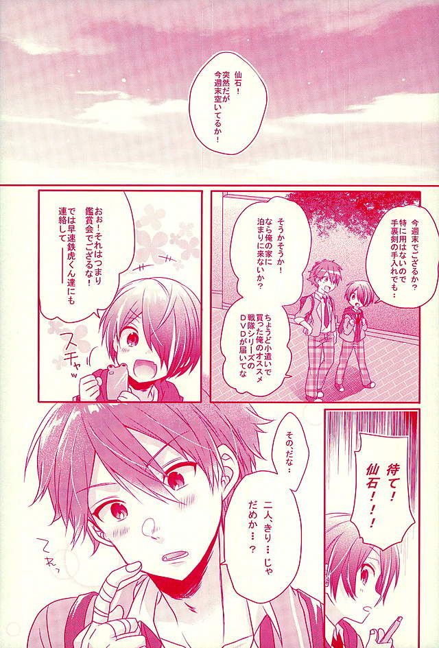 Shiawase no Mannaka page 2 full