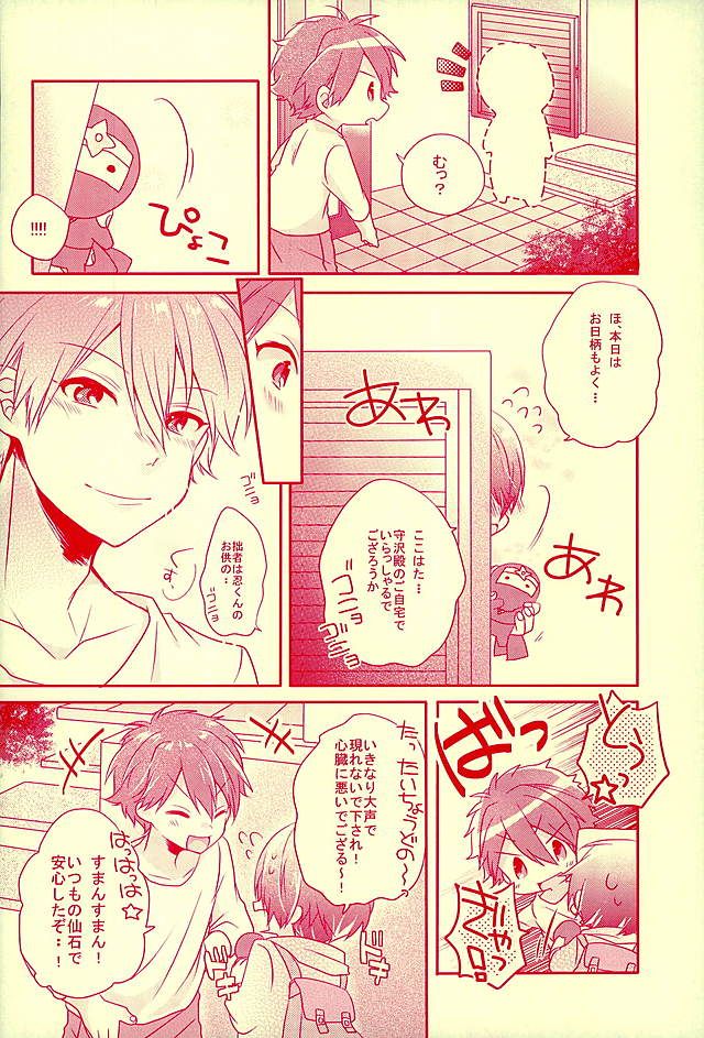 Shiawase no Mannaka page 5 full