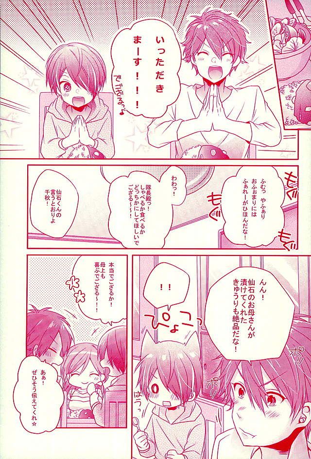 Shiawase no Mannaka page 8 full