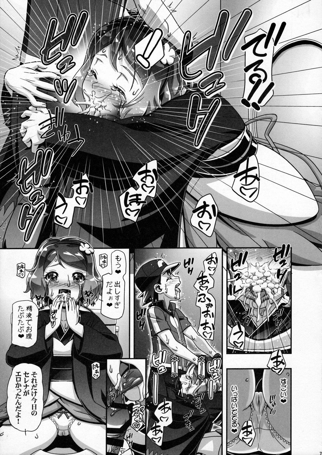 PM GALS Serena Final Stage page 6 full