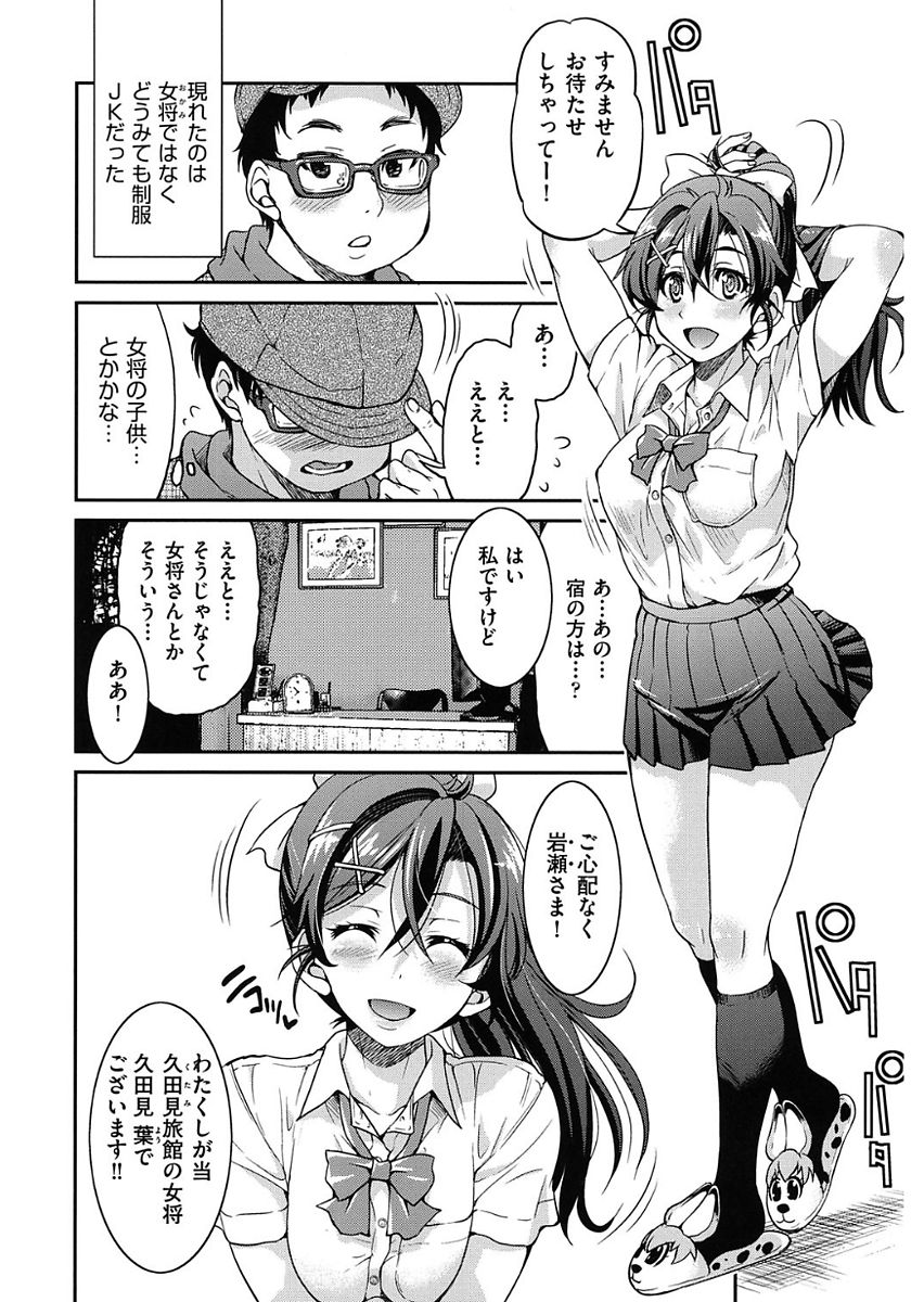 Seifuku JK page 10 full