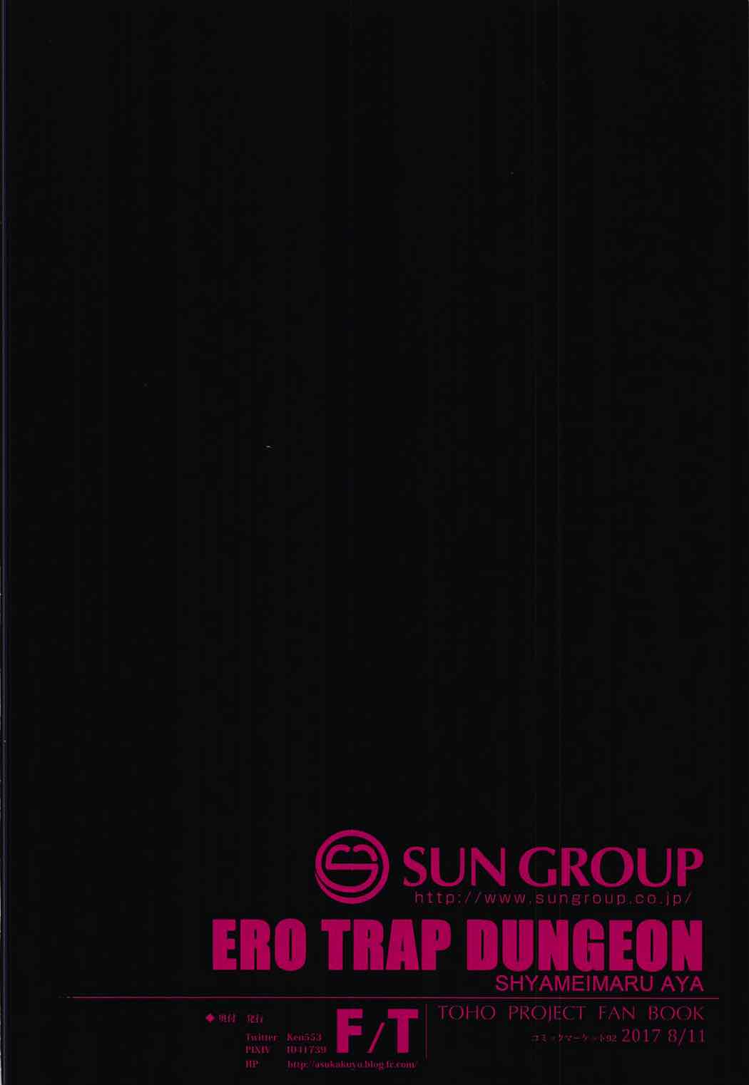 Shameimaru Aya Ero Trap Dungeon page 2 full