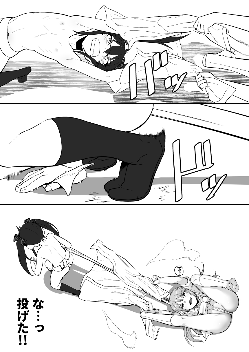 Fundo Cinderella no Tochuu made page 8 full