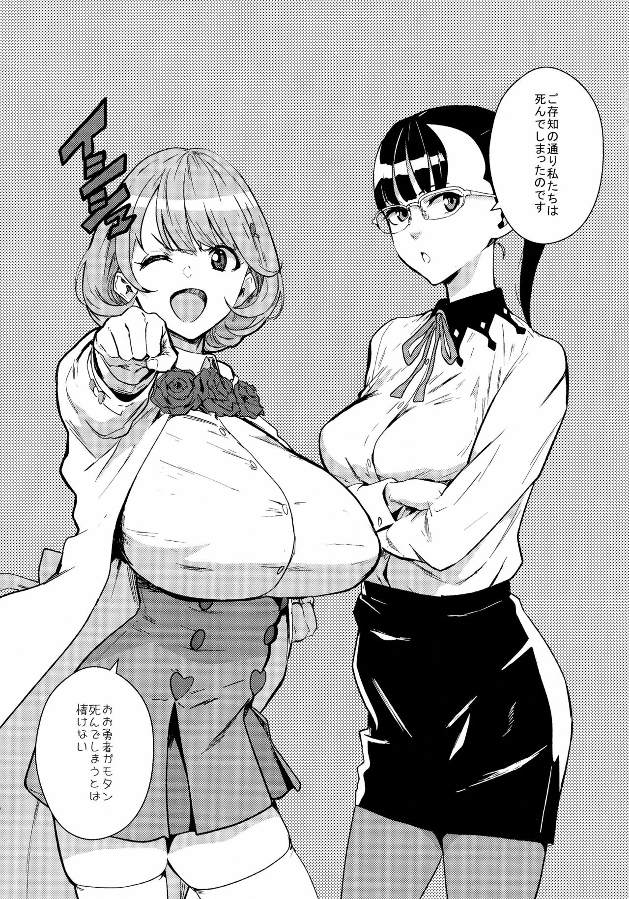 DIE REI KAI page 5 full