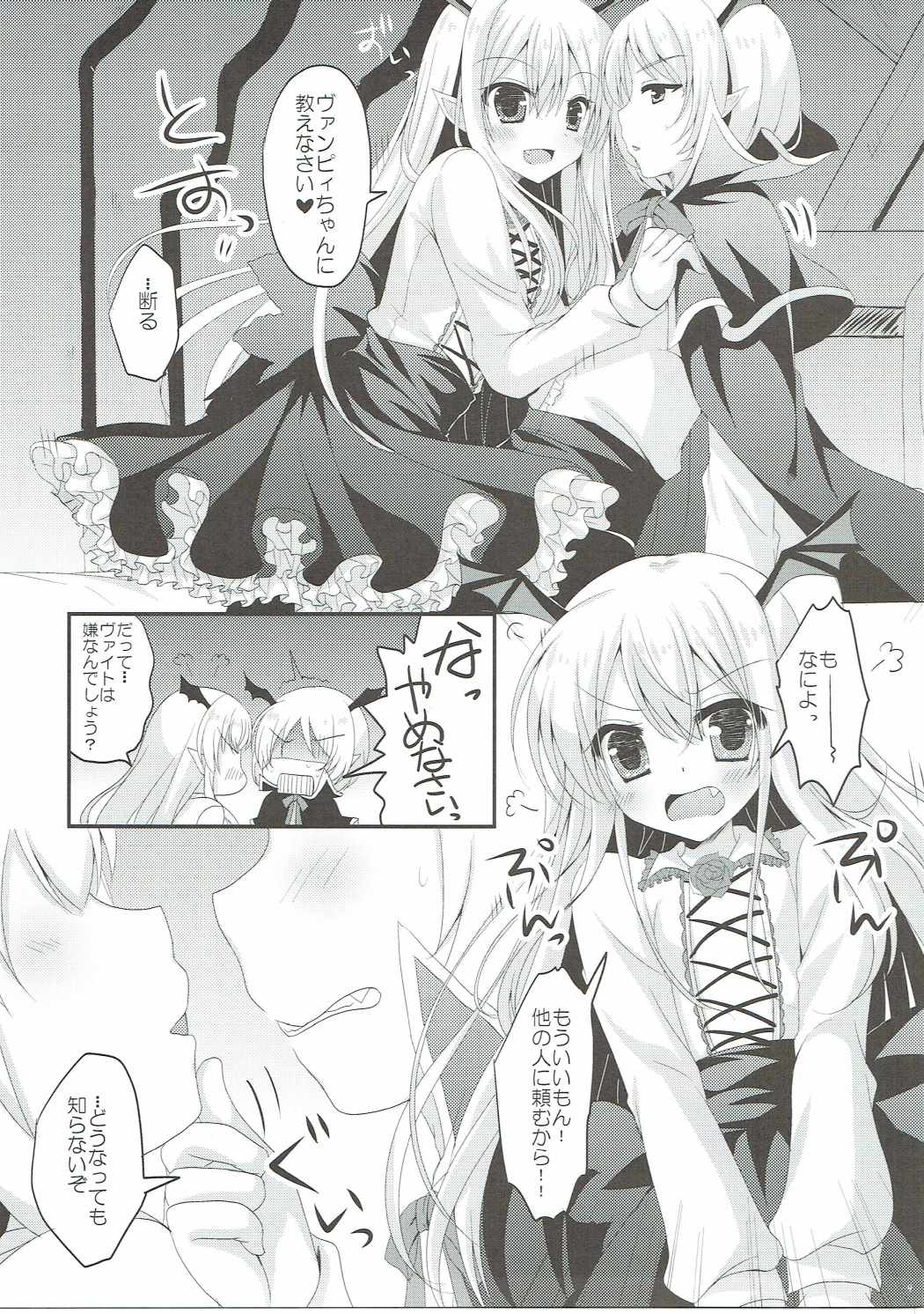 Vampy-chan no Iu Koto o Kikinasai! page 8 full
