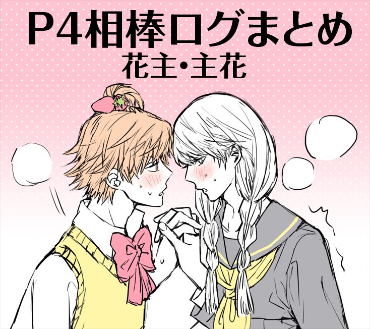 P4 Partner Log Collection 4 page 1 full