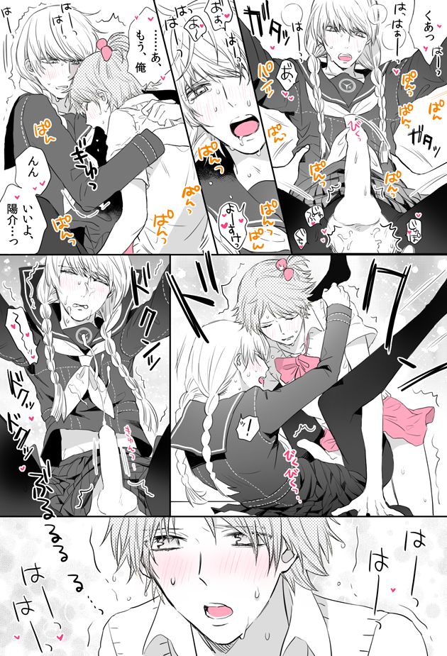 P4 Partner Log Collection 4 page 10 full