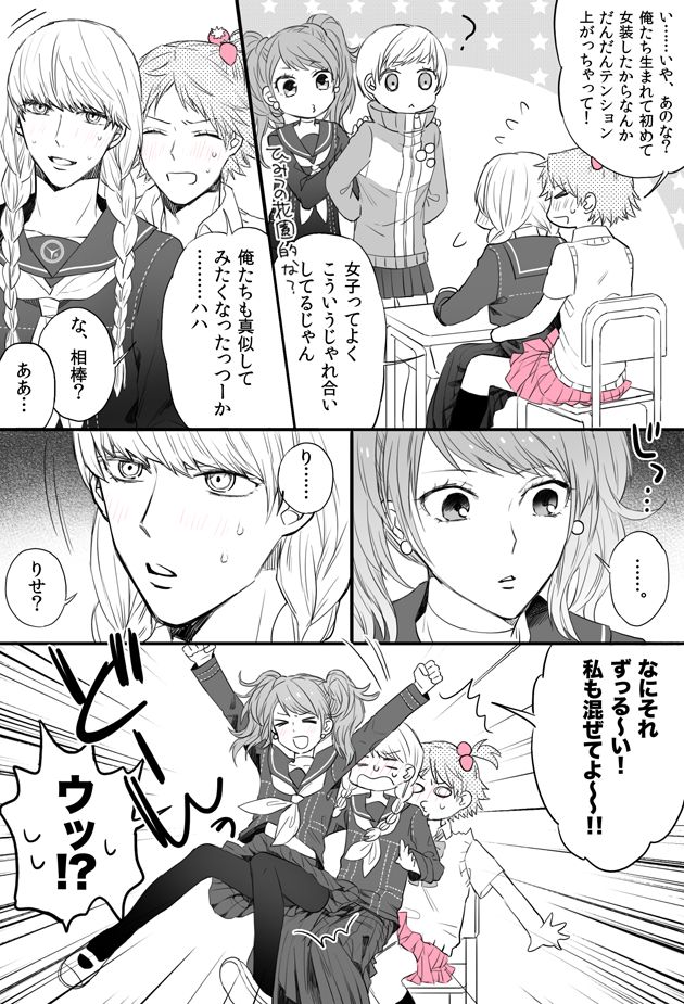 P4 Partner Log Collection 4 page 3 full