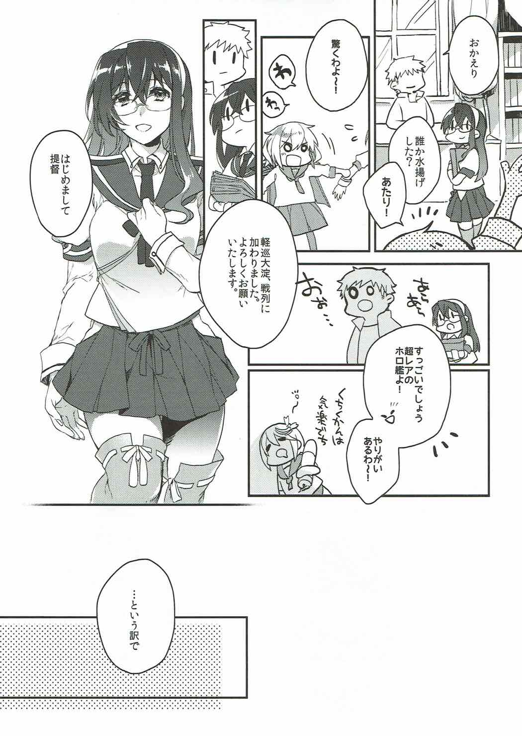 Shiawase Teitoku Seikatsu page 3 full