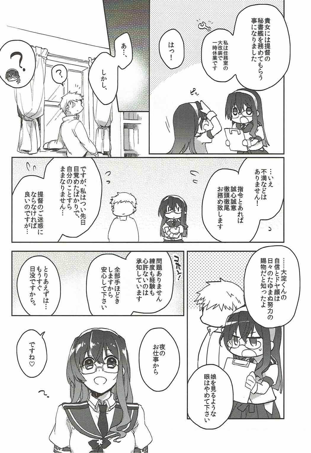 Shiawase Teitoku Seikatsu page 4 full
