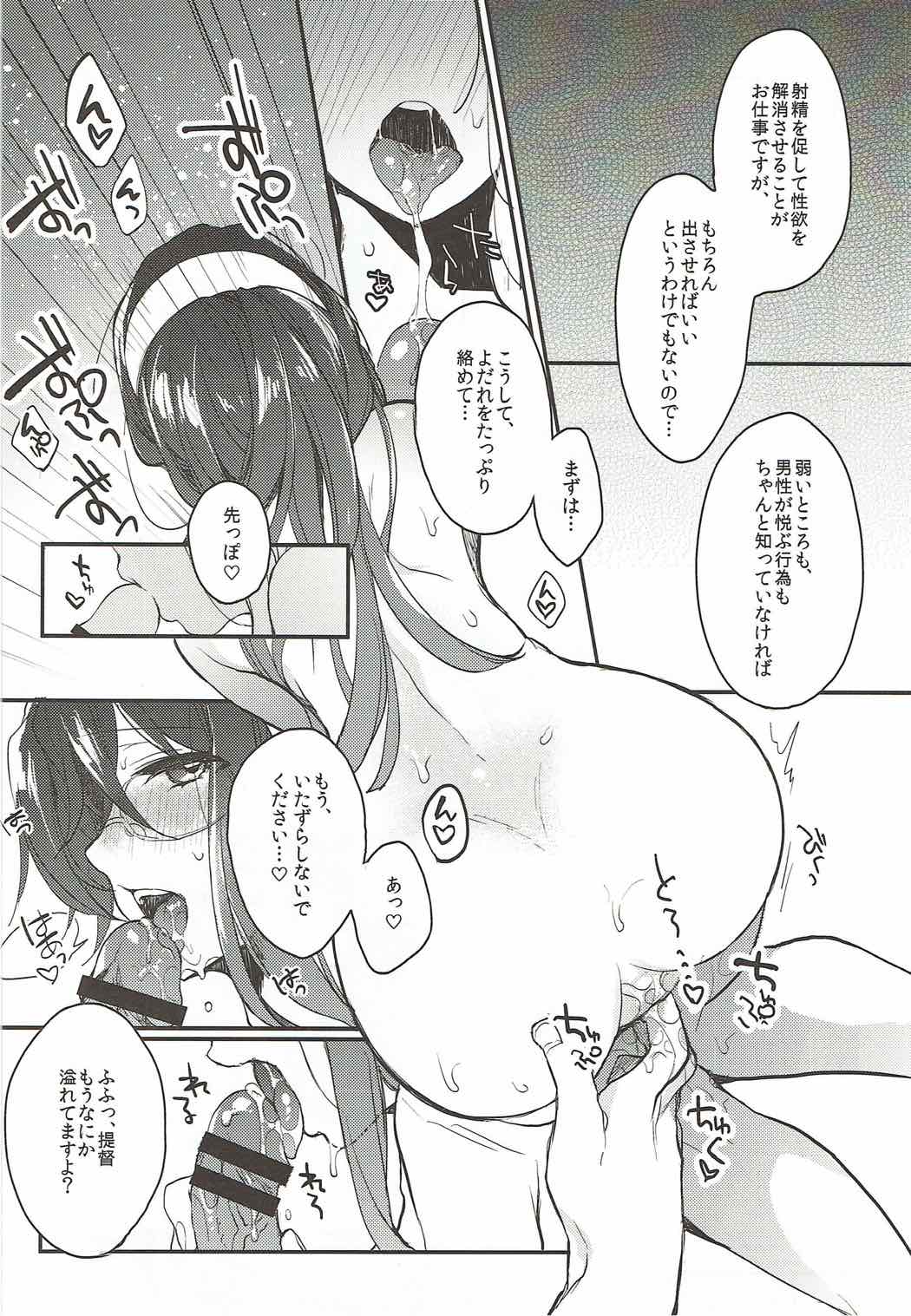 Shiawase Teitoku Seikatsu page 6 full