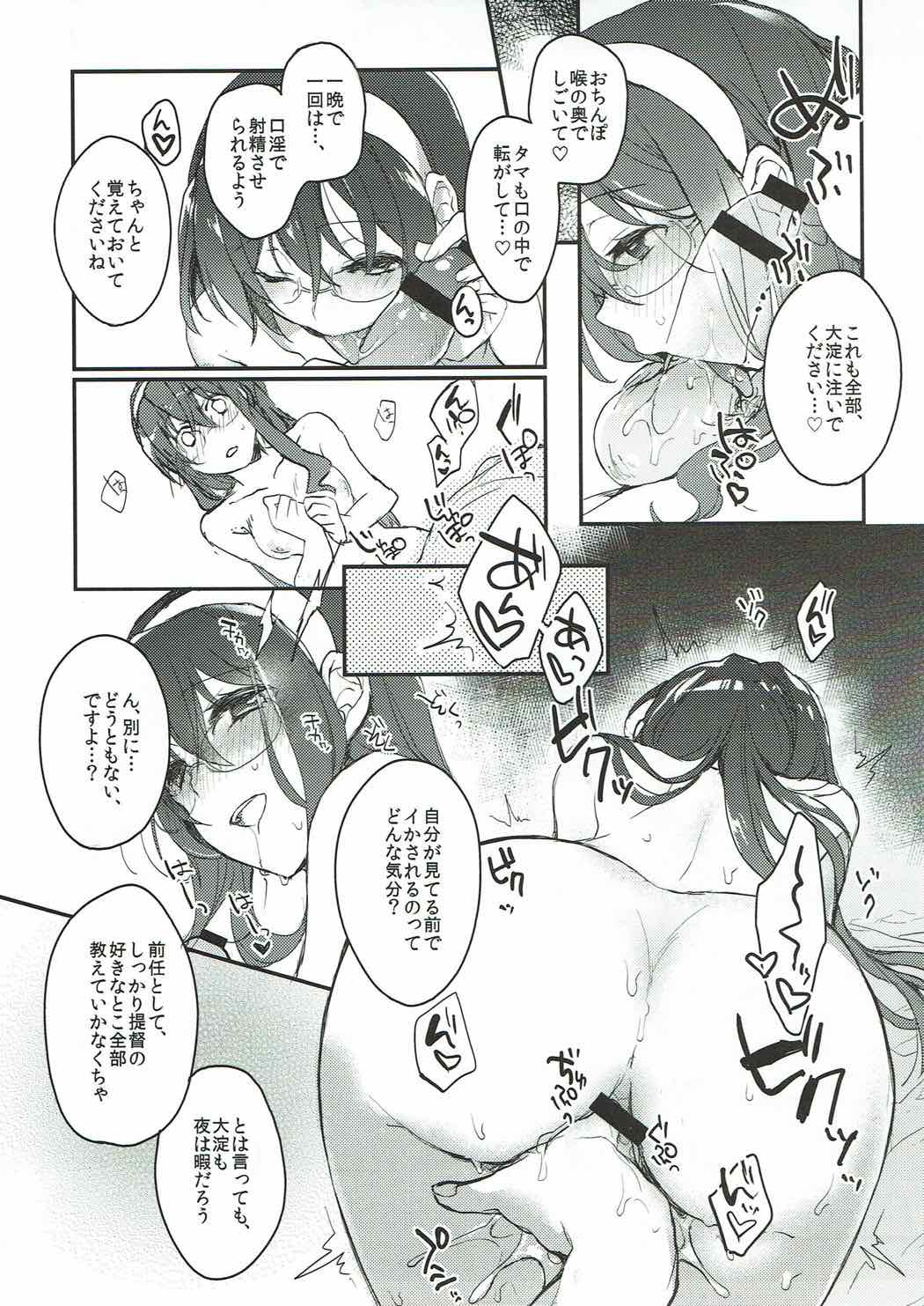 Shiawase Teitoku Seikatsu page 7 full