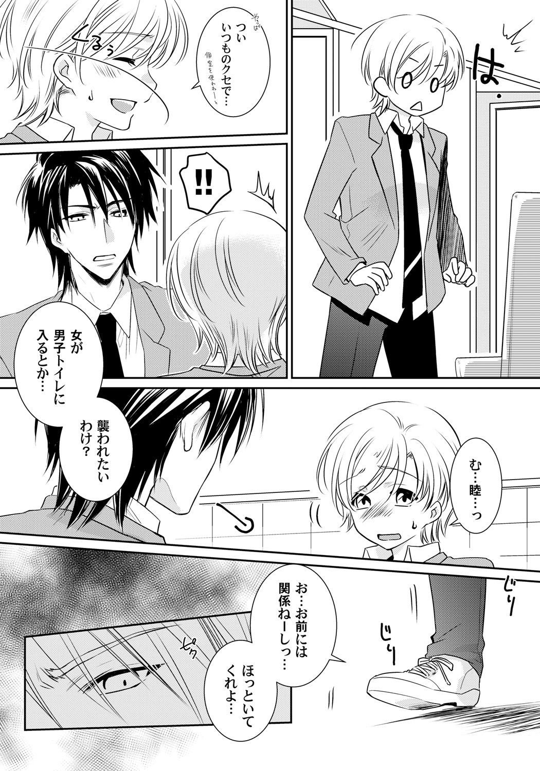 Koisuru Nyotaika Chuuihou-Onna no ko no karada de nuresugiyabai-! Chapter 2 ichiban no shinyuu no...hazu page 7 full