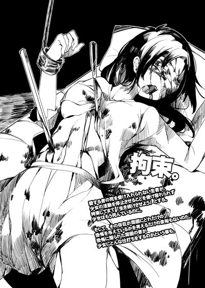 HEAD★SHOT File.00 page 2 full