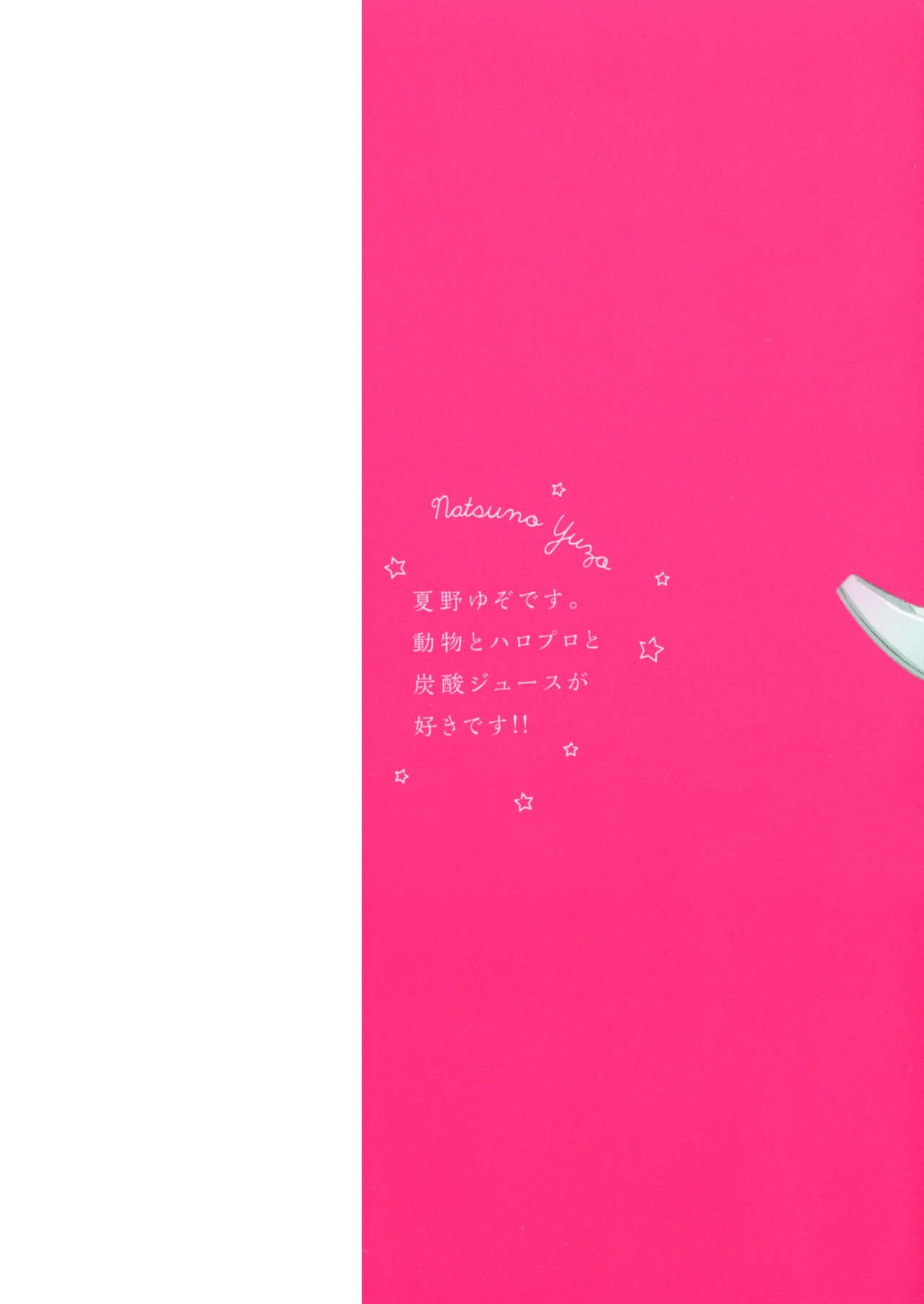 Josou Maid wa Sakaraenai page 3 full