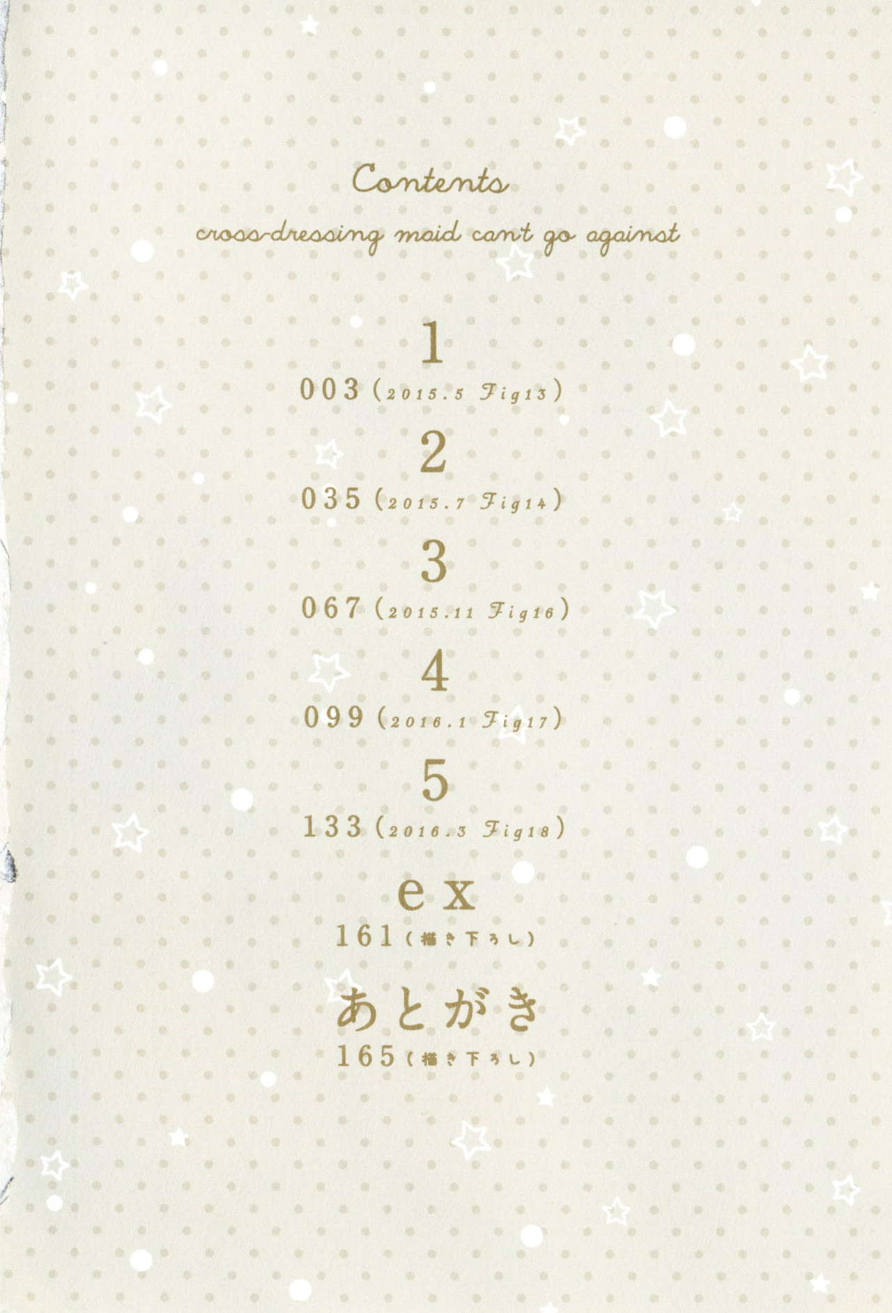 Josou Maid wa Sakaraenai page 6 full