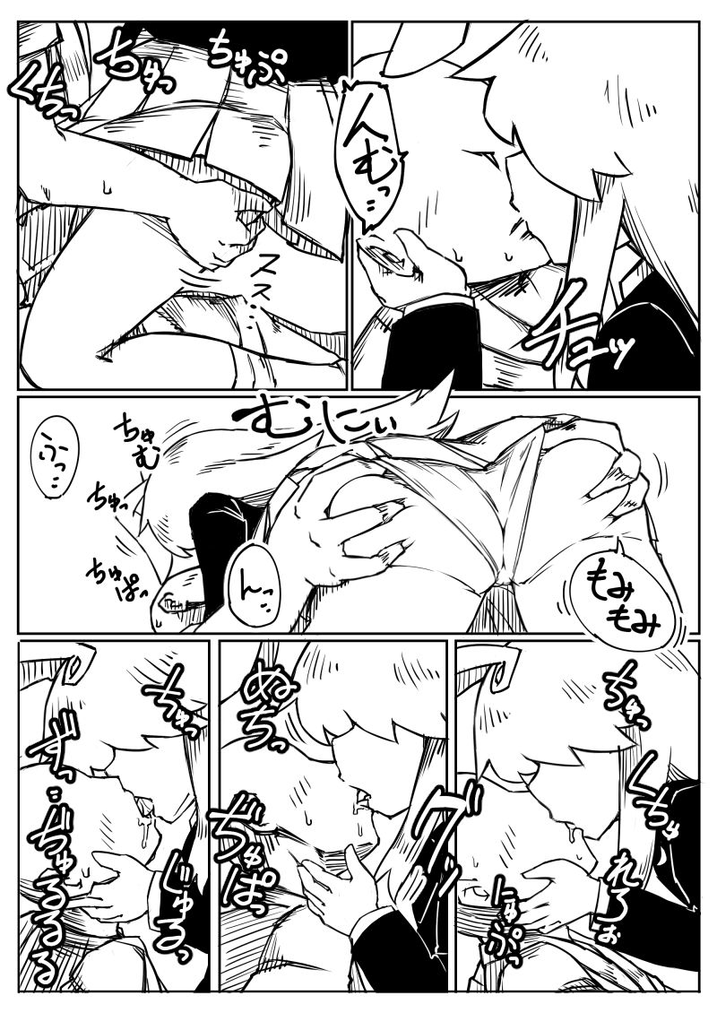 Taku Niki Udonge Chakui-ex page 5 full