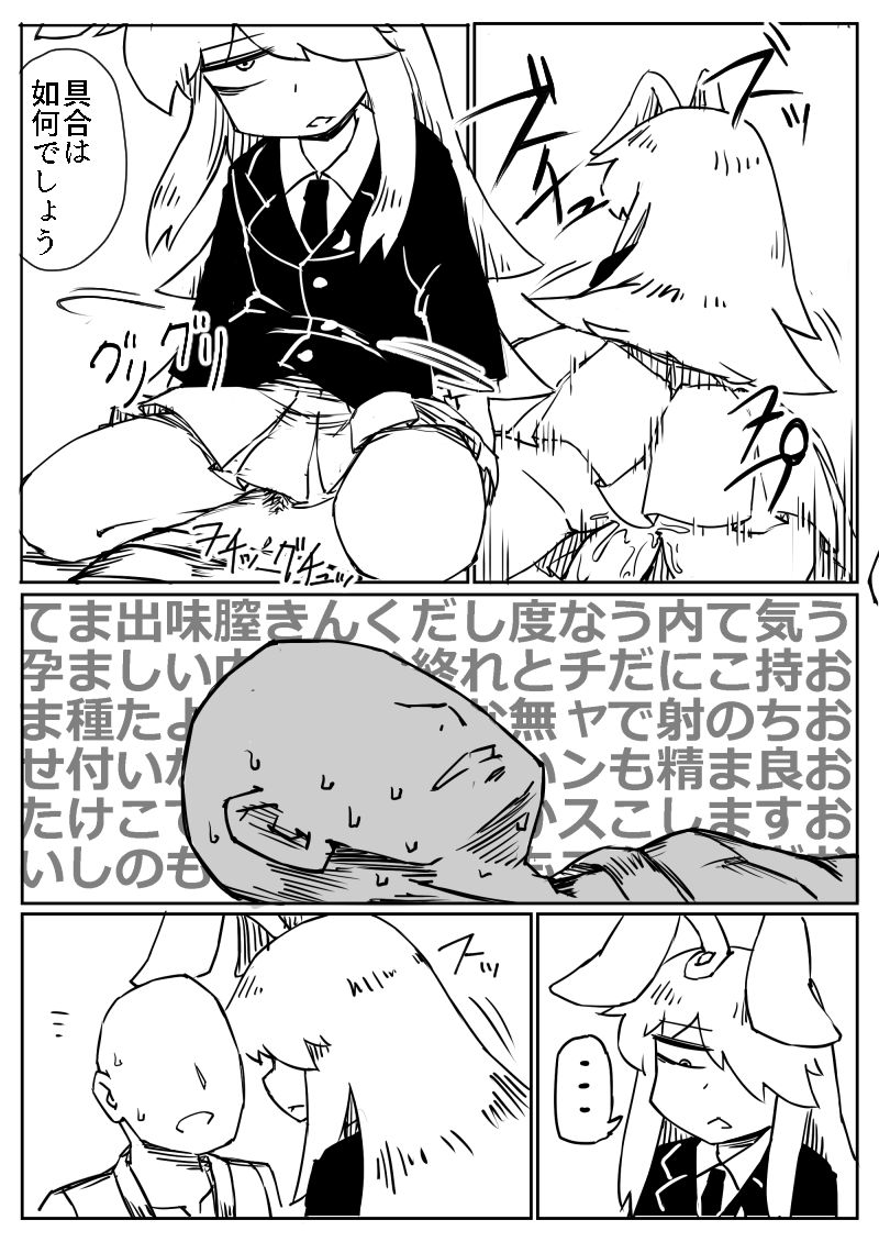 Taku Niki Udonge Chakui-ex page 7 full