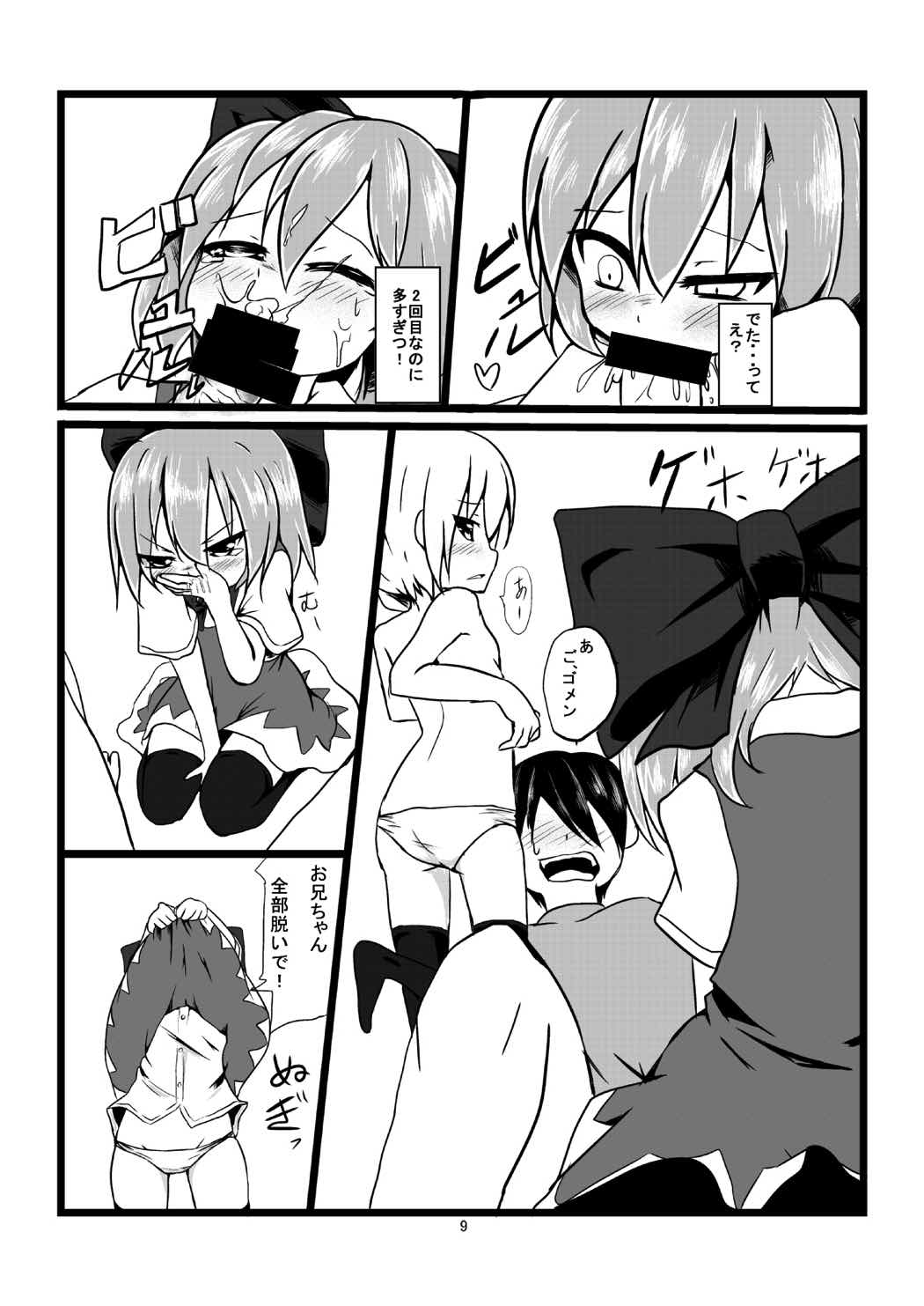 Youseiten page 10 full