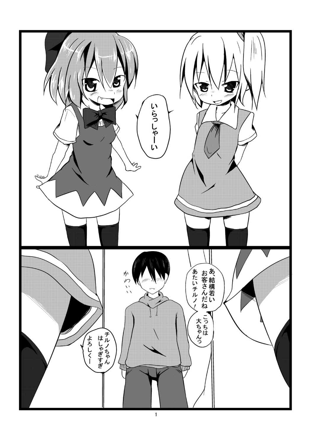 Youseiten page 2 full