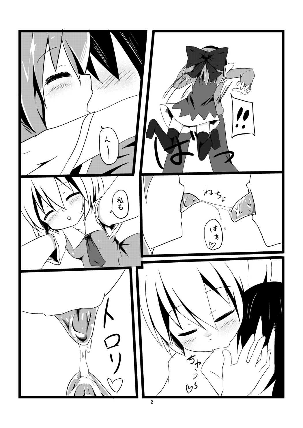 Youseiten page 3 full