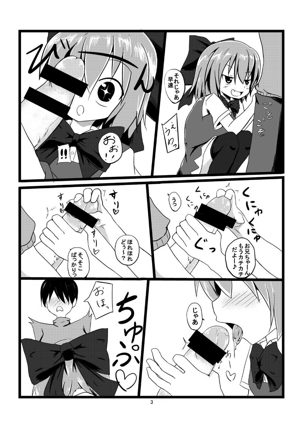 Youseiten page 4 full