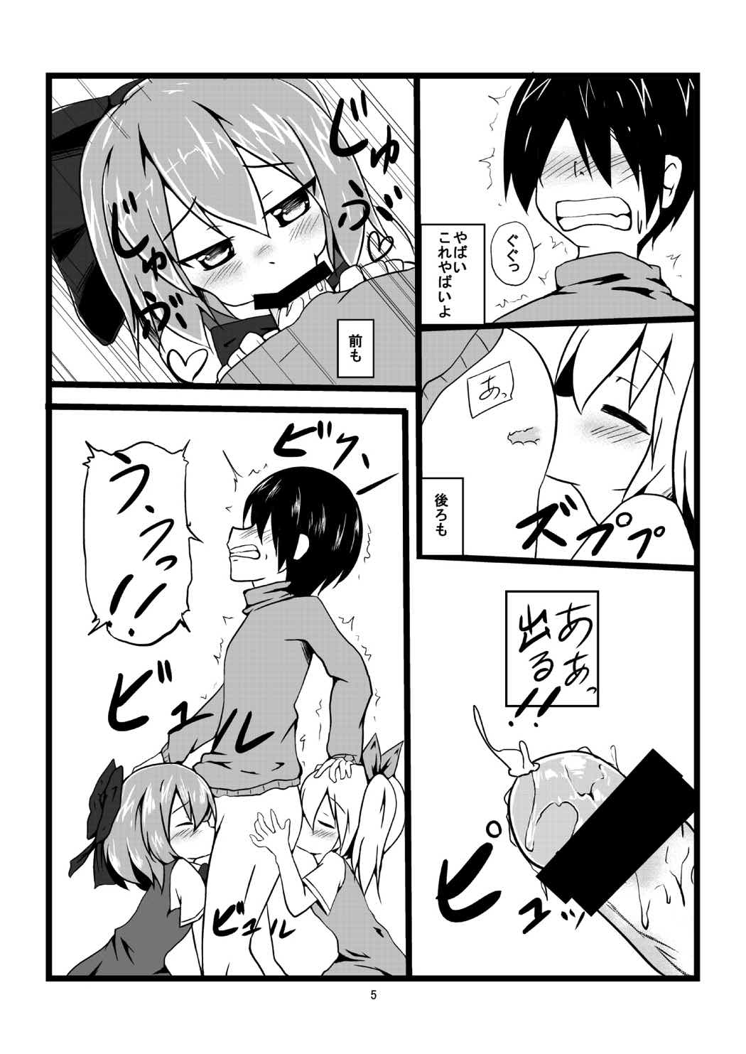 Youseiten page 6 full