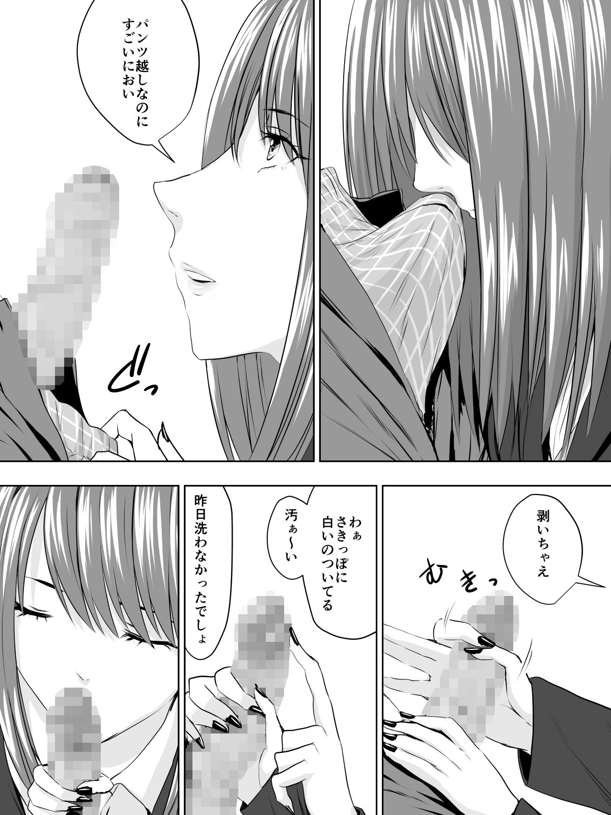 Paripi na Seito wa Nioi Fetish page 6 full