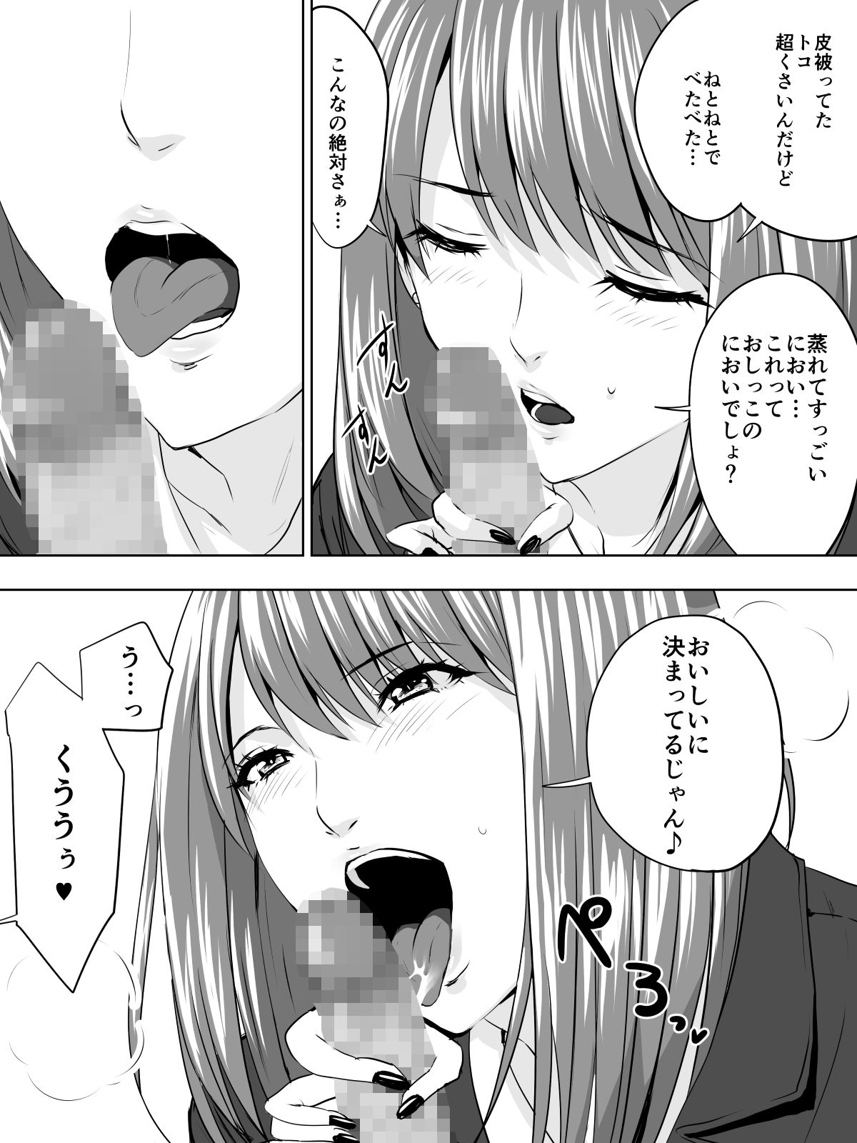 Paripi na Seito wa Nioi Fetish page 9 full