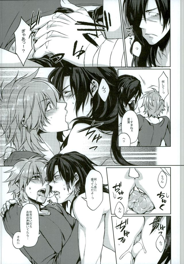 Aoba ga Fundoshi KneeSo na Sugata ni Nacchau Hon page 8 full