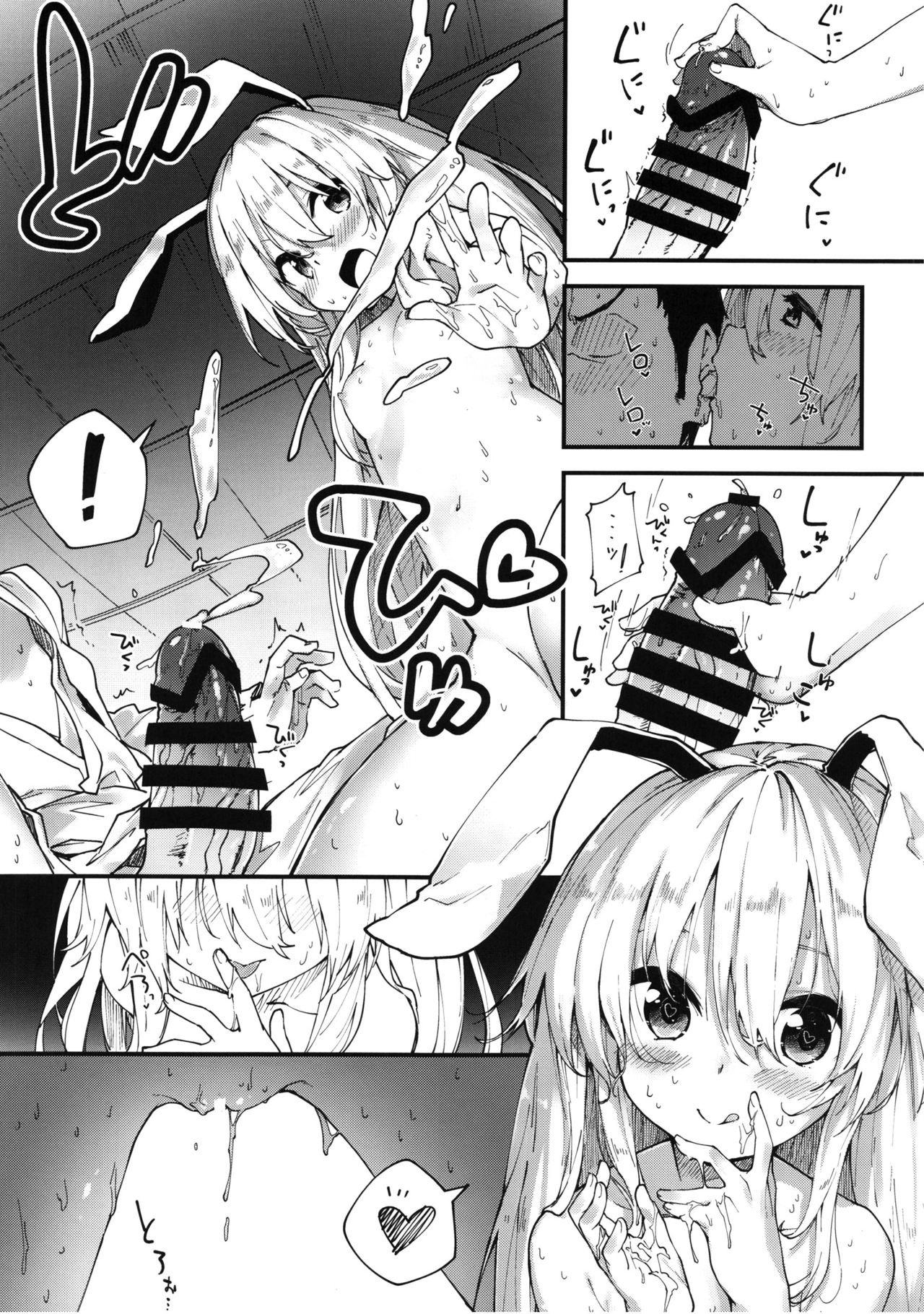 Reisen-chan to Sukebe Suru Hon page 10 full