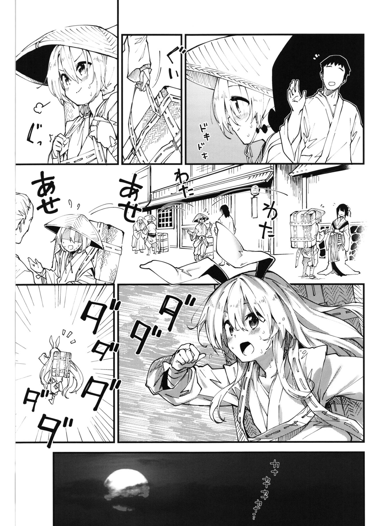 Reisen-chan to Sukebe Suru Hon page 4 full