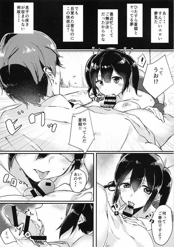 Nikousen no Eroi Hou page 4 full