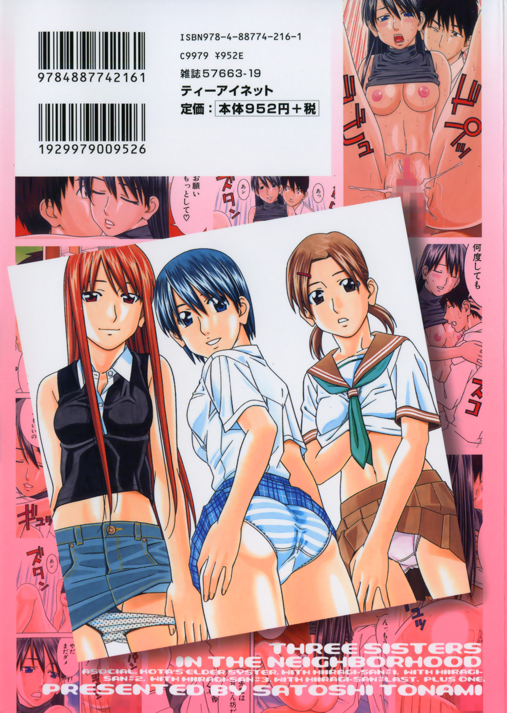 Tonari no 3 Shimai - Three Sisters in the Neighborhood page 2 full