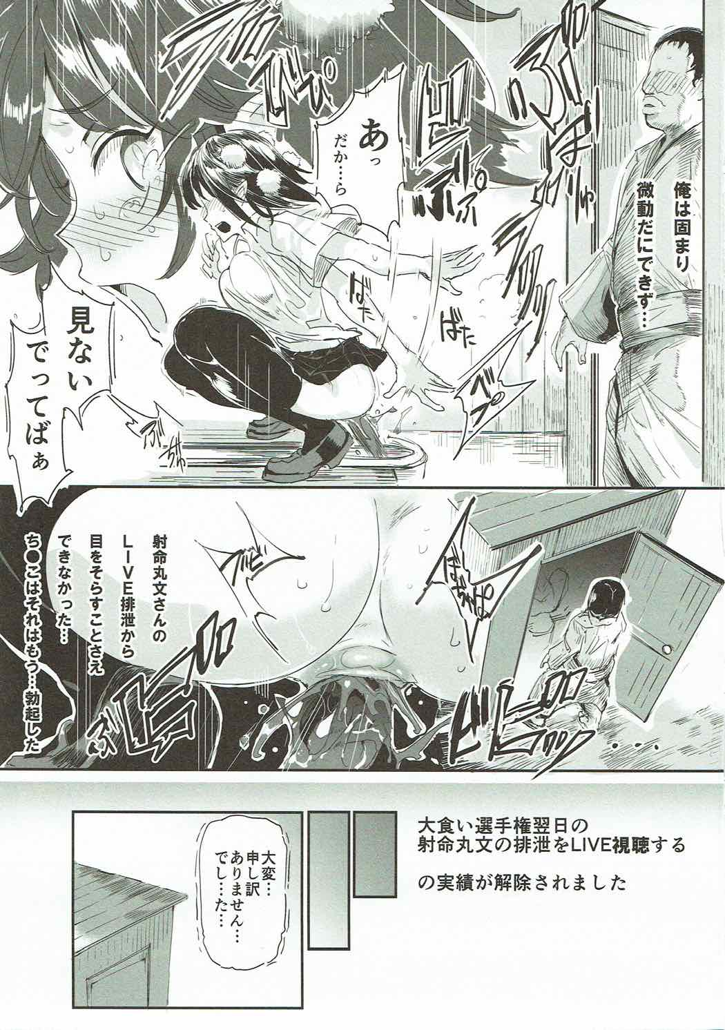 Touhou LOVE-Ru page 10 full