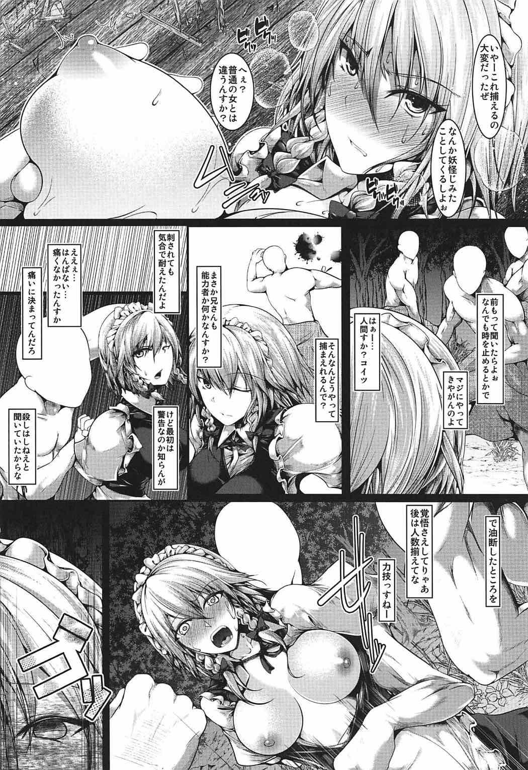 Izayoi Sakuya wa Akiramenai page 3 full