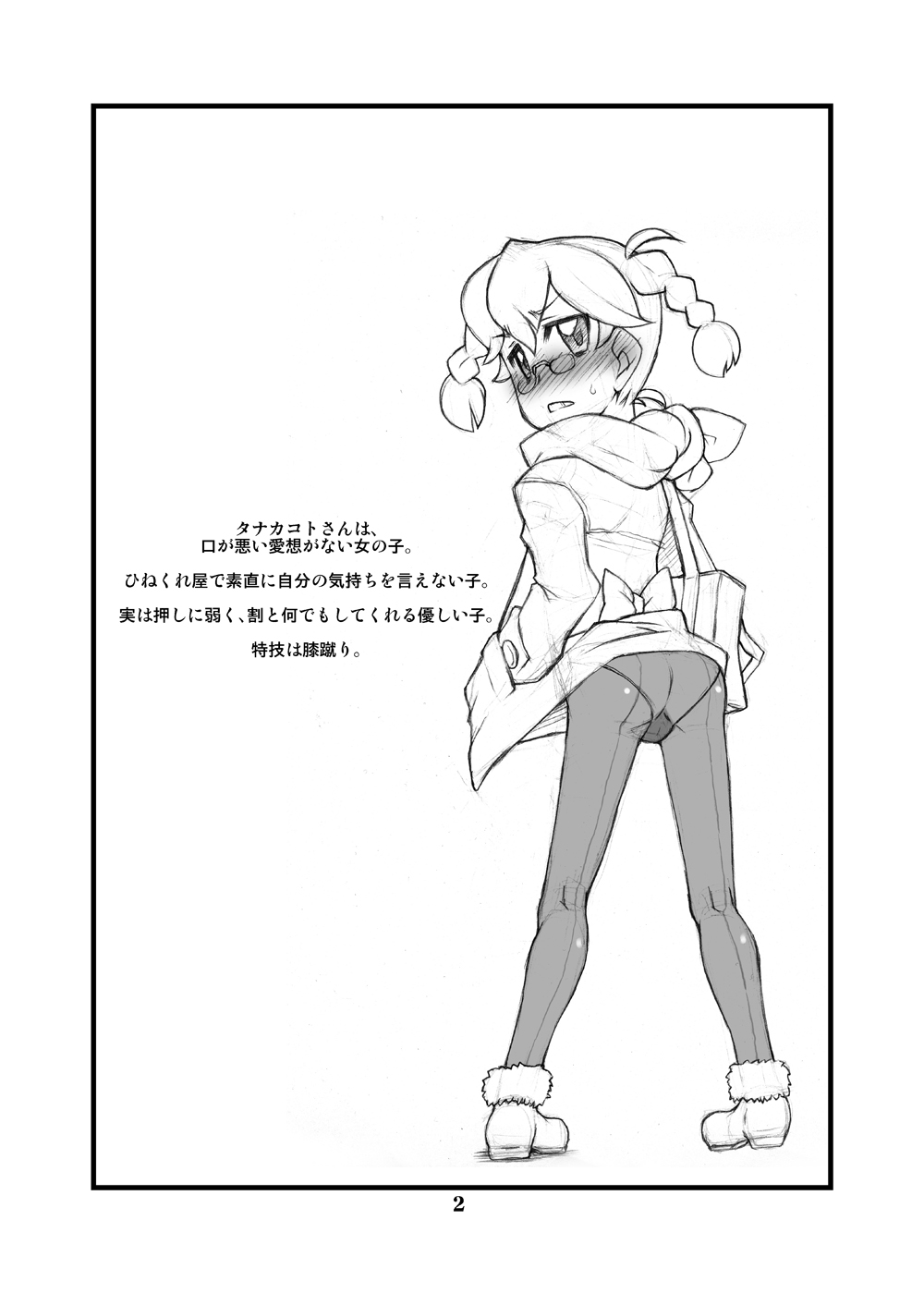 Tanaka Koto no Koto page 2 full