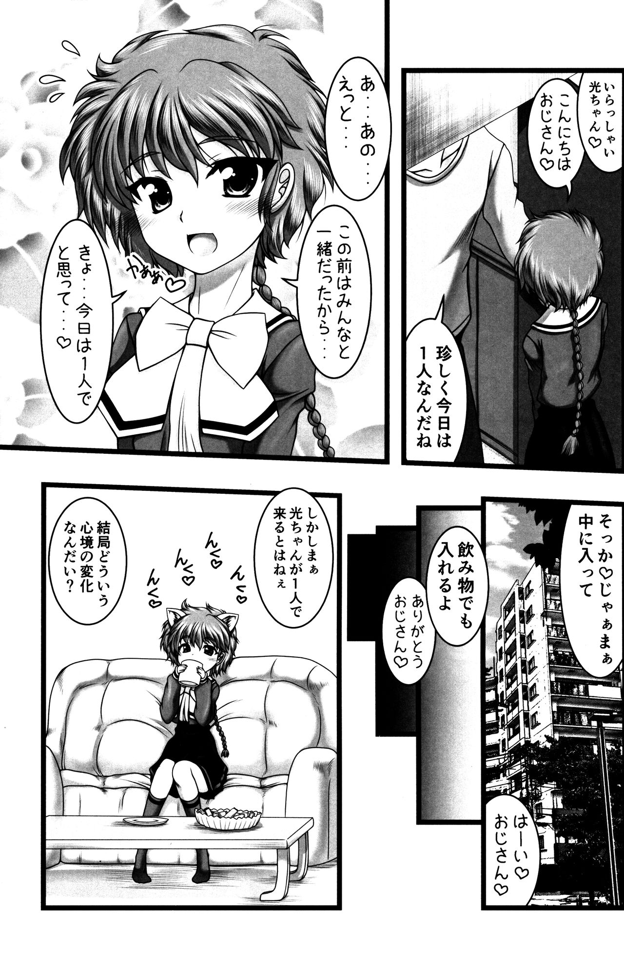 Shining Knight Red page 4 full