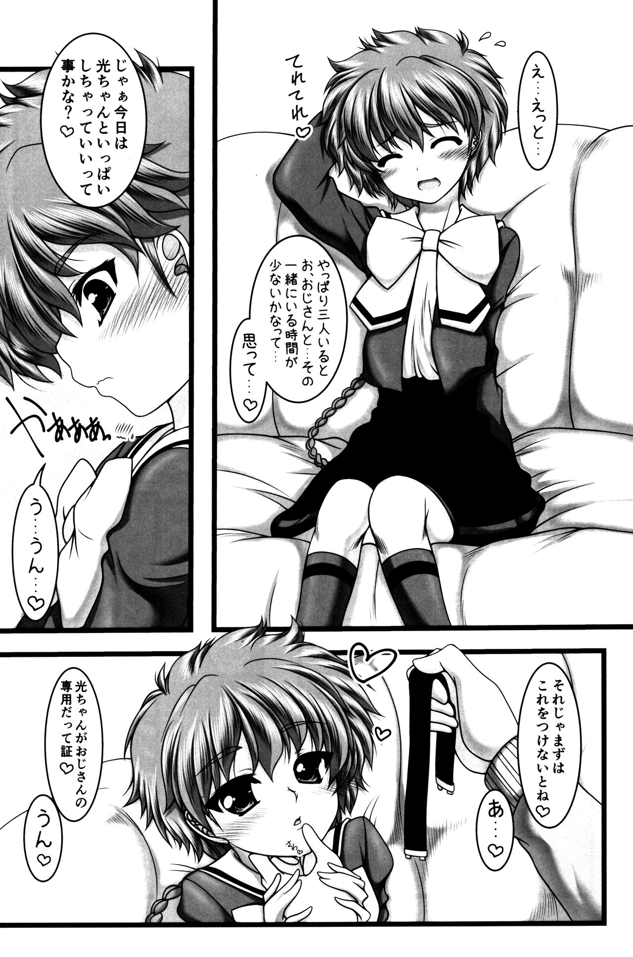 Shining Knight Red page 5 full