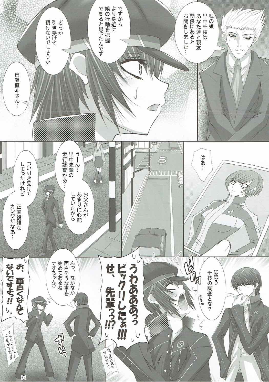 Commu Rank AFTERWARDS 2 page 5 full